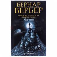 Муравьи