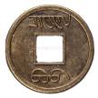 Монетки маленькие CHINESE OLD COINS поштучно