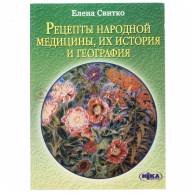 Рецепты народной медицины